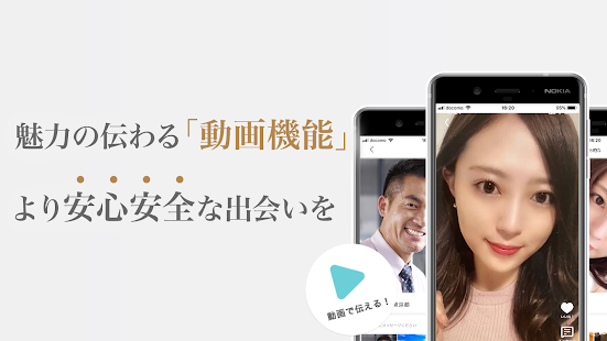 PJ(ピージェイ)-理想の出会いを応援するマッチングアプリ(登録無料(圖2)-速報App