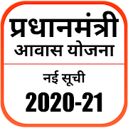 Top 20 House & Home Apps Like आवास योजना की नई सूची 2020-21 - Best Alternatives