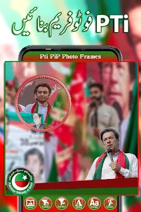 PTI Photo Frame - PIP 2024