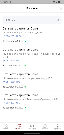 Союз автомаркет Screen 3