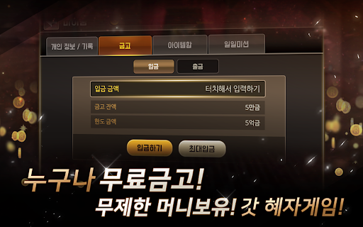 리얼 섯다 screenshot 0