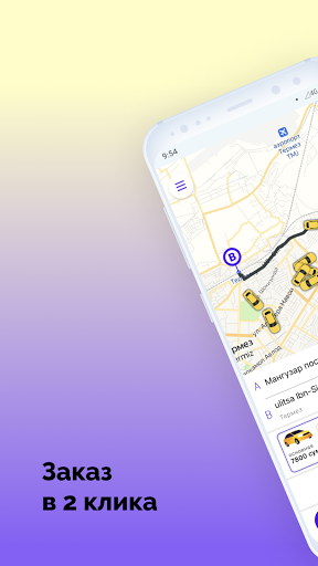 Такси Плюс Сурхондарё Screenshot 1 - AppWisp.com