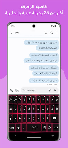 Android application Decoration Text Keyboard screenshort