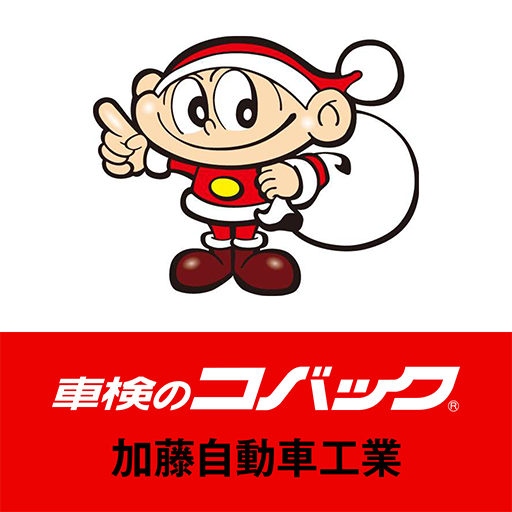 加藤自動車工業　公式アプリ logo