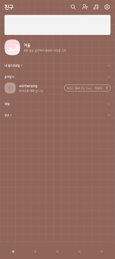 simple grid - cocoa (카톡테마) Screen 3