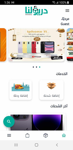 Android application Drewelna screenshort