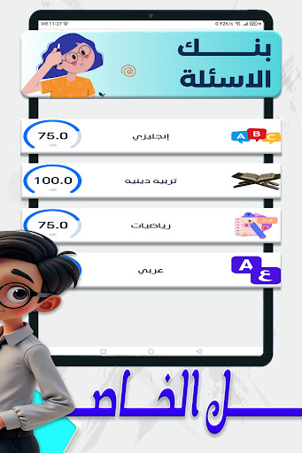 Screenshot 10