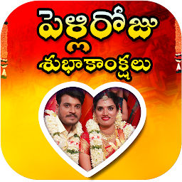 Icon image wedding photo frames (Telugu)