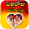 wedding photo frames (Telugu) icon