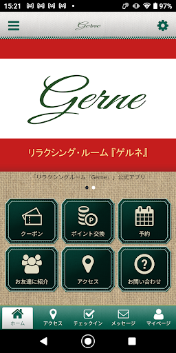 Android application Gerne－町田にあるオーダーメイドのリラクゼーションー screenshort