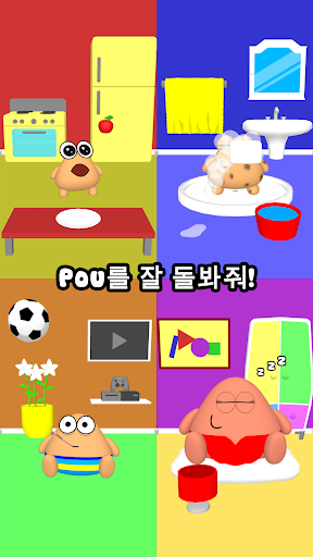 Pou 3D screenshot 1