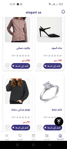 Android application elegant sa screenshort