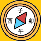 12신살 방위 나침반(나경,패철) - 십이방 icon