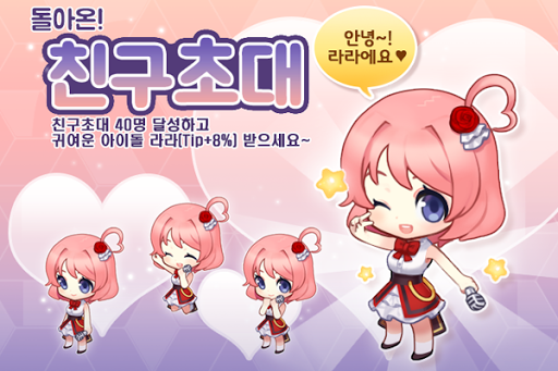 Android application 아이러브치킨 screenshort