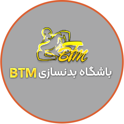باشگاه بدنسازی BTM بی تی ام Logo