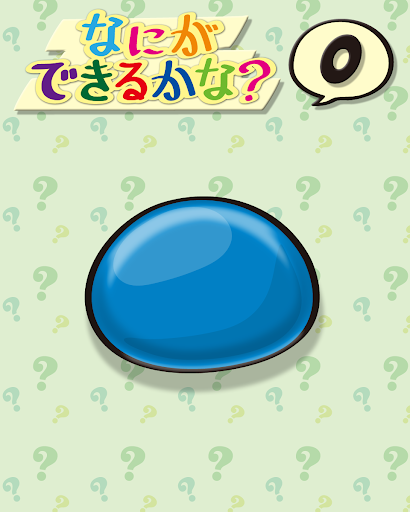 ねんどこねこね【知育-幼児教育】