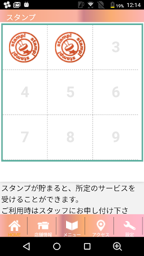 頭痛整体みらい　公式アプリ Screen 3