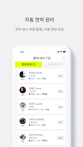 비롯HR 관리자 Screen 2