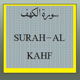 Surah Al Kahf -Text & Audio icon