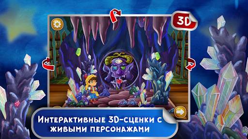 Сказка на ночь Синдбад мореход Screen 2