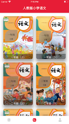 小学生字卡 Screen 2