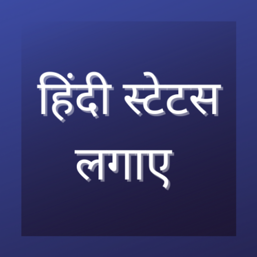 Motivational Hindi Quotes logo