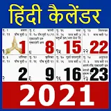 Hindi Calendar 2021 - हठंदी कैलेंडर 2021 icon