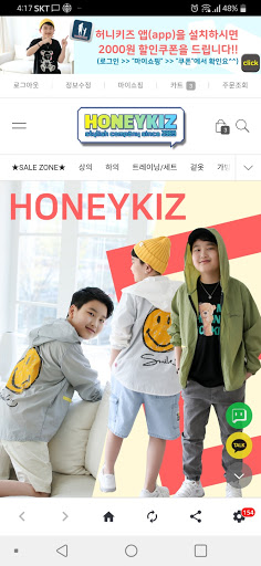 Android application 허니키즈 screenshort