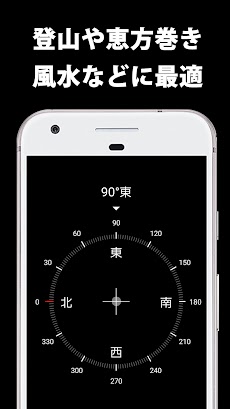 コンパス - 方位磁針アプリのおすすめ画像2