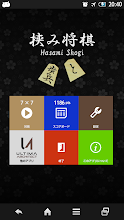 挟み将棋 Google Play のアプリ