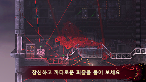 Carrion screenshot 6