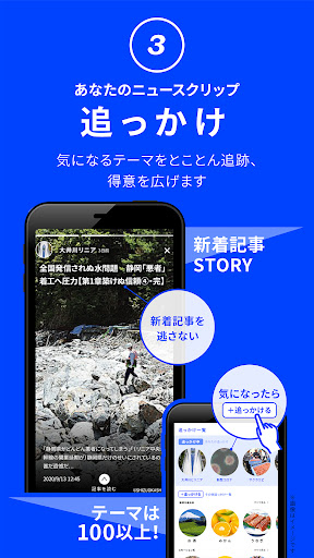 Download あなたの静岡新聞 Free For Android あなたの静岡新聞 Apk Download Steprimo Com