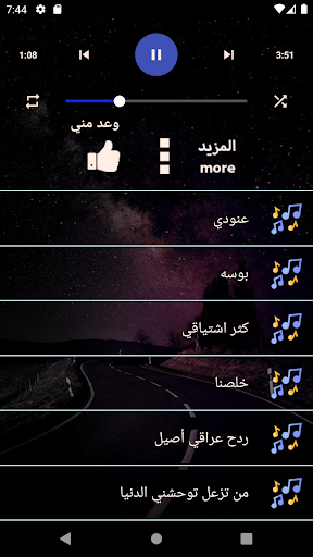 اغاني رحمه رياض2023 بدون نت Screen 3