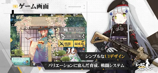 ドールズフロントライン Google Play のアプリ