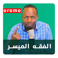 Barnoota Fiqihii - Afaan Oromo