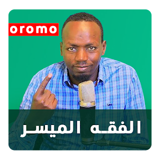 Barnoota Fiqihii - Afaan Oromo apk