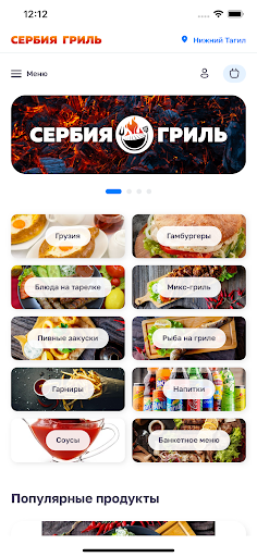 Android application Сербия гриль Нижний Тагил screenshort
