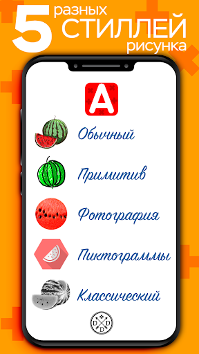 Азбука Самая Большая Screen 2