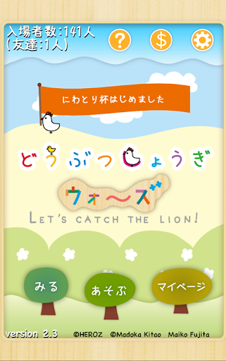 アプリのプレビュー