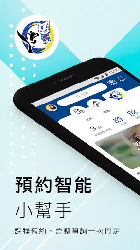 Android application 展望運動教育 screenshort