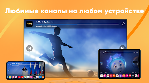 Лайт HD TV: онлайн тв каналы - Entertainment - apps