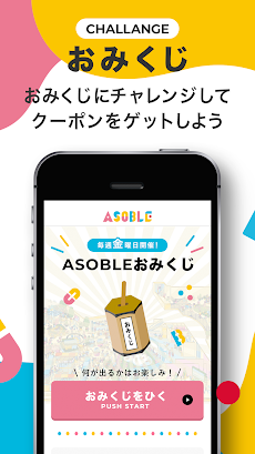 ASOBLE(アソブル)公式アプリのおすすめ画像3