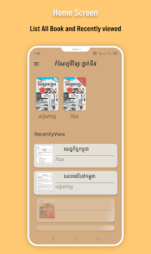 កំណែភូមិវិទ្យា ថ្នាក់ទី៩ Screenshot 3 - AppWisp.com