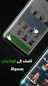Funny Arabic Sticker WASticker 1.7 APK + Mod (Unlimited money) إلى عن على ذكري المظهر