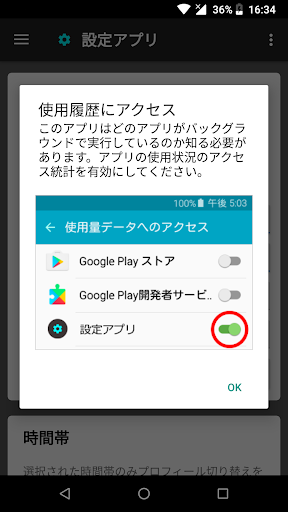 設定アプリ Settings App By Kf Software House Google Play Japan Searchman App Data Information
