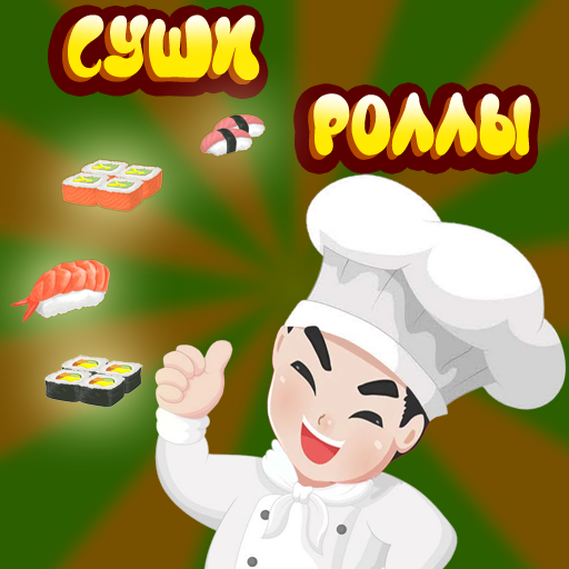 Суши Роллы Кафе logo