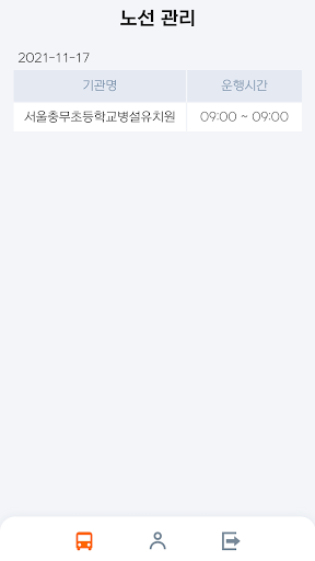 Android application 에듀맘띵(기사용) screenshort