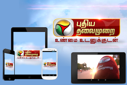 Watch puthiya thalaimurai hotsell live streaming online free