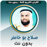 salah abou khater Full Quran Offline icon