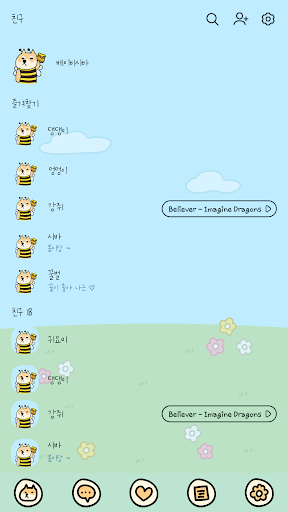 카카오톡 테마 - 뭘봐시바_꿀벌 Screen 2